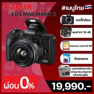 ภาพหน้าปกสินค้าสินค้าถูกที่สุด 🔥canon m50 mark ii เมนูไทย รับประกัน1 ปี ที่เกี่ยวข้อง