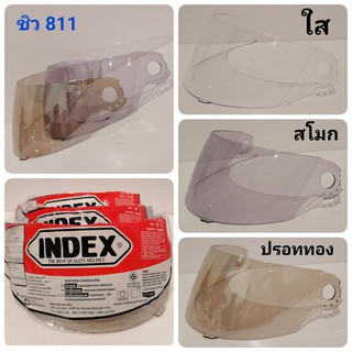 ชิวหน้าหมวกกันน็อค แผ่นบังลม ชิวกันลม Index​ 811​,811​ ไอชิล (ราคานี้เฉพาะชิวกันลม)