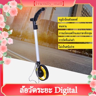 【Friendly_mall】ล้อวัดระยะ Digital (ผ่านศูนย์กลาง 16cm) max 10KM (ส่ง​เร็ว​ ส่งจากไทย)