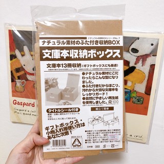กล่องกระดาษญี่ปุ่น น่าจะเอาไว้ใส่ซีดีหรือเก็บหนังสือเล่มเล็ก