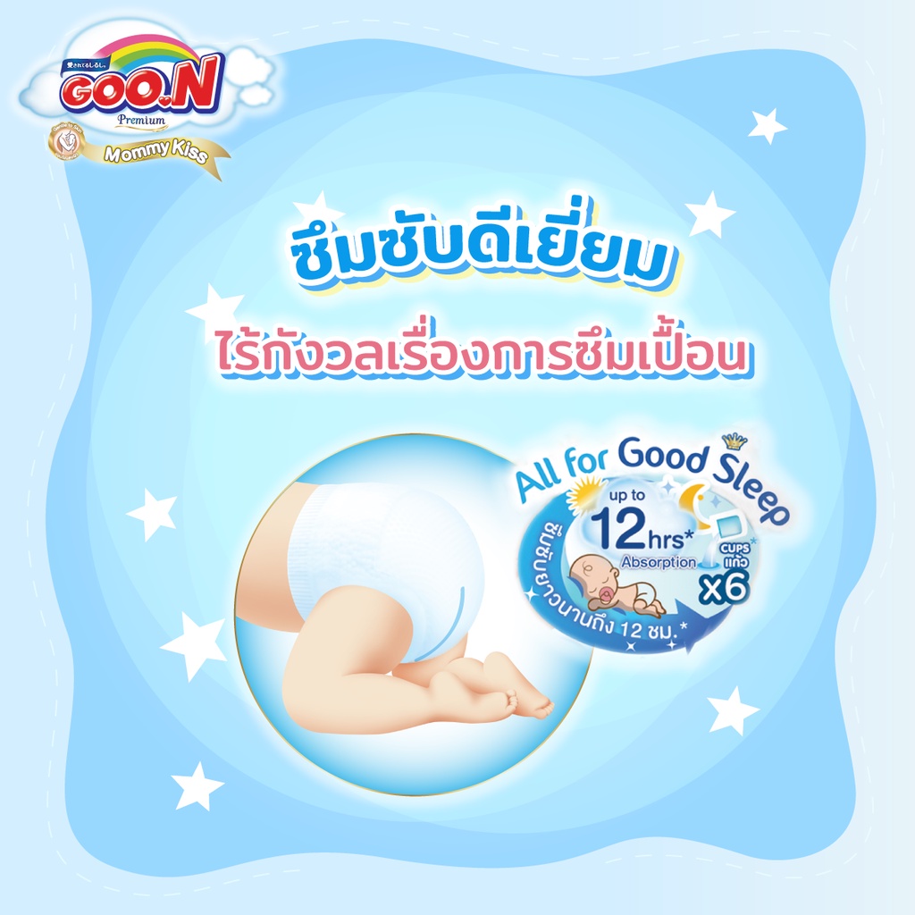 goon-premium-กูนน์-มัมมี่-คิส-goon-mommy-kiss-ผ้าอ้อมเด็กสำเร็จรูป-size-super-jumbo