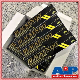 ยกกล่อง12หลอด กาว กาวยาง BLACKEN99 50ML แบล็คเคน 99 ซูเปอร์กาวดำ ครอบจักรวาล Blacken SuperGlue Super Glue Black Adhes...