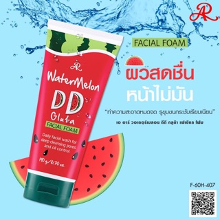 โฟมล้างหน้าสูตรสดชื่น 🍉 เอ อาร์ วอเตอร์เมลอน ดีดี กลูต้า เฟเชียล โฟม 🍉