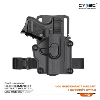 ซองพกนอก Subcompact Megafit + เพลทลดต่ำ Cytac