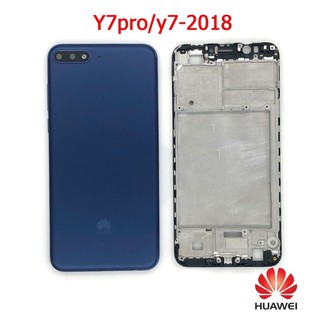 บอดี้ Huawei Y7pro / Y7 2018 / Y7pro 2018 เคสกลาง+ฝาหลัง ใหม่ คุณภาพสวย บอดี้Y7pro 2018