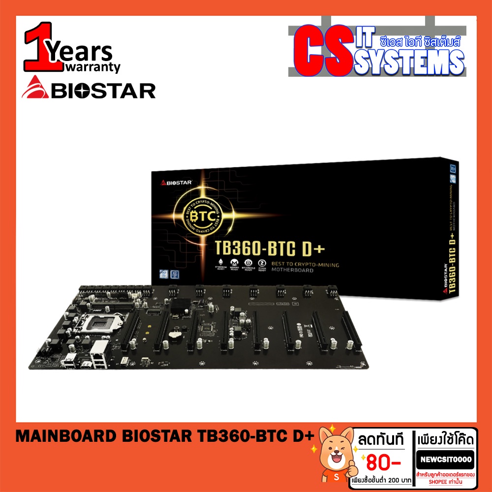 bitcoin-mainboard-เมนบอร์ด-biostar-tb360-btc-d-1ปี-บอร์ดขุด-บิทคอยน์