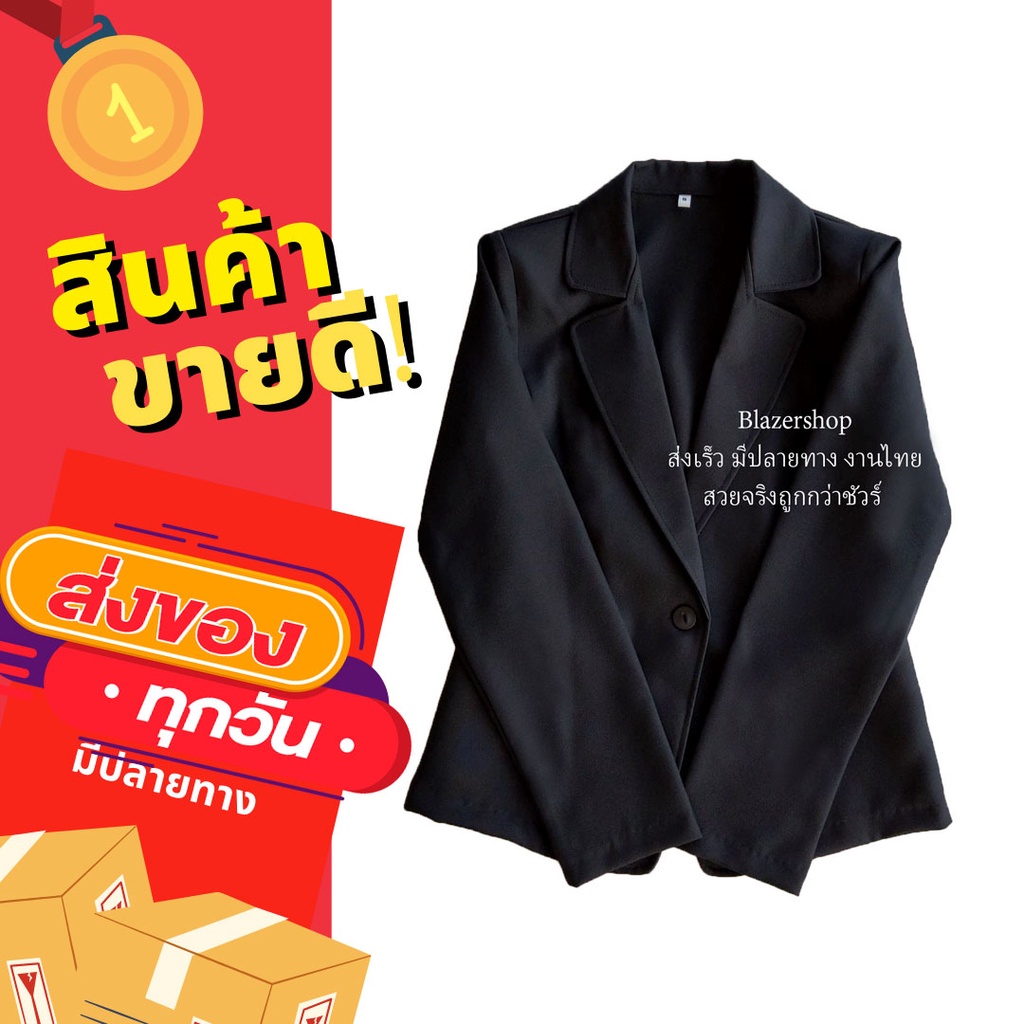 womens-suit-office-suits-เสื้อสูท-สูท-สีดำ-ราคาดีมากก