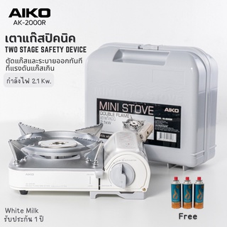 สินค้า AIKO AK-8000R สี White เตาแก๊สมินิมอล 2.1 kw + GC1000 สามกระป๋อง ***รับประกัน 1 ปี