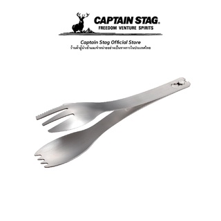 Captain Stag Solo cutlery tongs ช้อนส้อม ช้อนส้อมอเนกประสงค์ ช้อนส้อมพกพา