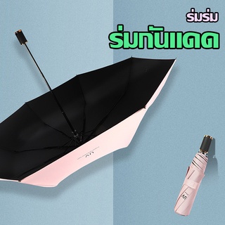 ภาพหน้าปกสินค้าA2200 พกพาสะดว ลายผลไม้ ร่มพับได้ ร่มกันยูวี ร่มกันแดด UV Umbrella กันฝน ร่ม ร่มกันฝน สีน่ารัก ร่มกันยูวี ร่มพับ ที่เกี่ยวข้อง