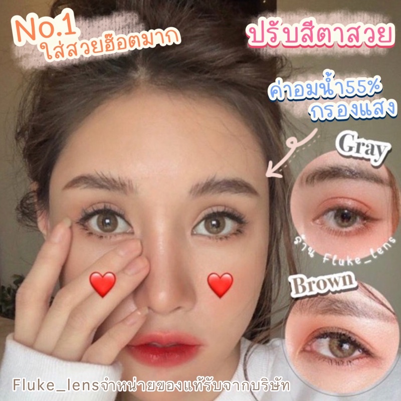 คอนแทคเลนส์-มินิเท่าตา-รุ่น-mini-ava-เลนส์นิ่มใส่สบายมากๆ-ค่าอมน้ำ55-kittykawaii