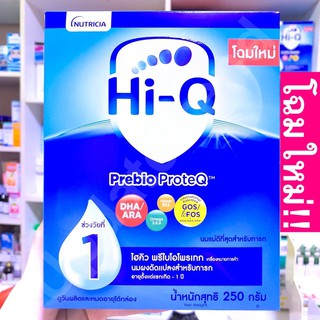 สินค้า HiQ Prebio proteq 1 ไฮคิวพรีไบโอโพรเทก✅ 250g. วันเดียวเท่านั้น🔥ล็อตผลิตใหม่ล่าสุด