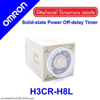 H3CR-H8L OMRON H3CR-H8L OMRON TIMER H3CR-H8L TIMER อุปกรณ์ตั้งเวลา TIMER OMRON H3CR-H8L OMRON TIMER H3CR-H8L