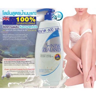 โลชั่นมิสทินMistine New Zealand Sheep Milk Body Lotion 600 ml. โลชั่นบำรุงผิวกาย มิสทีน นิวซีแลนด์