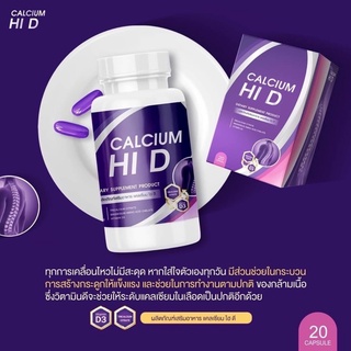 ภาพหน้าปกสินค้าแคลเซียม ไฮ ดี HI D calcium วิตามินเพิ่มความสูง อาหารเสริมบำรุงกระดูกและข้อ 1 กระปุก 20 เม็ด ที่เกี่ยวข้อง