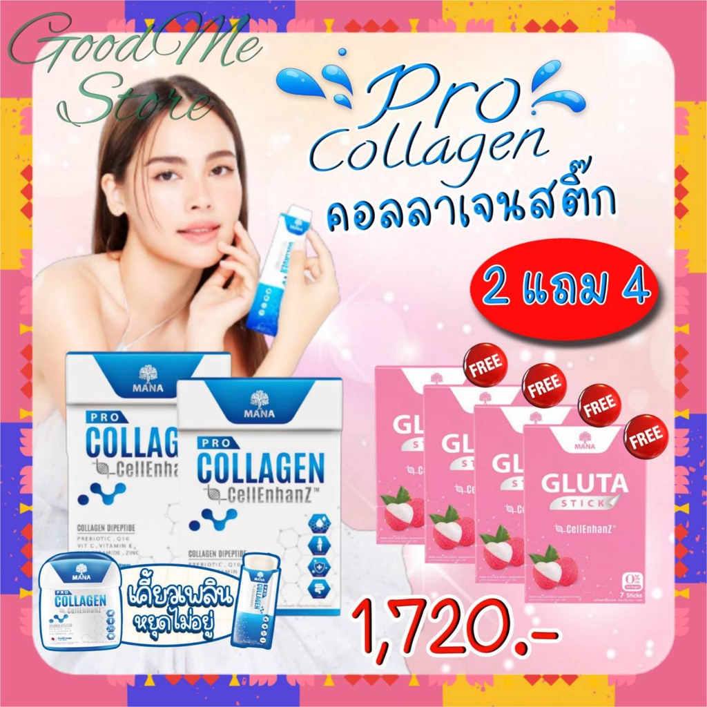 ภาพหน้าปกสินค้าMana Pro Collagen Gluta Collagen มานาคอลลาเจน มานาโปร มานากลูต้าคอลลาเจน มานาคลอลาเจน โปร คอลลาเจน