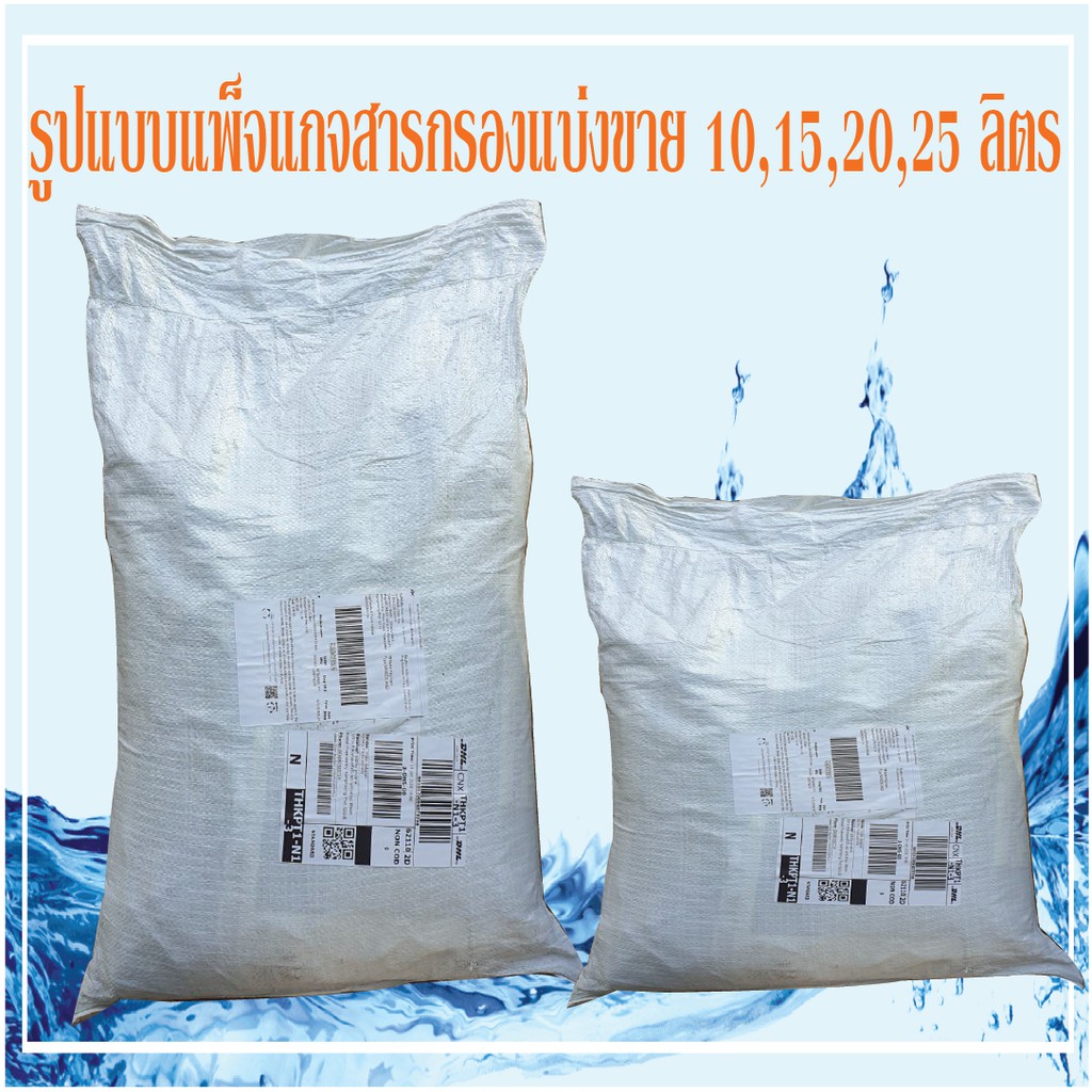 สารกรอง-แมงกานีสกรีนแซนด์-aqua-manganese-greensand-แบ่งขาย-19กก-ประมาณ-15-ลิตร