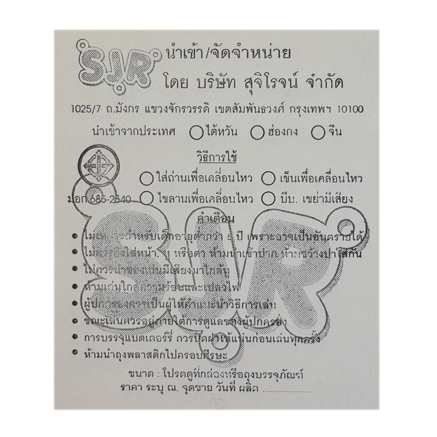 bkltoy-ห่วงยาง-แพ-แพเป่าลม-ห่วงยางเป่าลม-bw43124