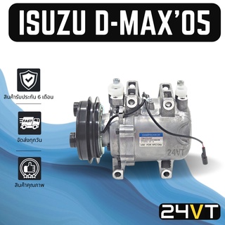 คอมแอร์ อีซูซุ ดีแม็กซ์ 2005 - 2011 มิวเซเว่น (แบบมูเล่ย์ 1 ร่อง) ISUZU D-MAX 05 - 11 MU7 DMAX COMPRESSOR คอมใหม่ คอม