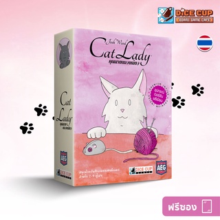 [ของแท้] คุณนายแมวเหมียว (Cat Lady TH) Board Game (Dice Cup Games)