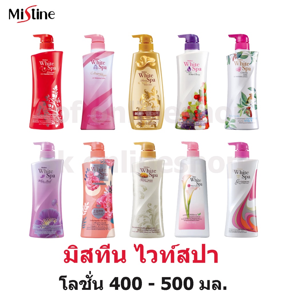 mistine-white-spa-lotion-มิสทีน-ไวท์สปา-โลชั่น-400-มล