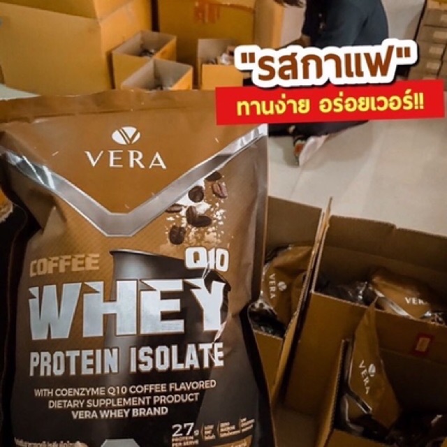 ภาพหน้าปกสินค้าVera Coffee Whey Protein 2 ปอนด์