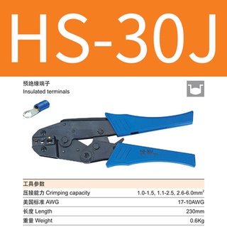 คีมย้ำหางปลา ตรงรุ่น HS30J เหมาะกับหางปลาหุ้มปลอก