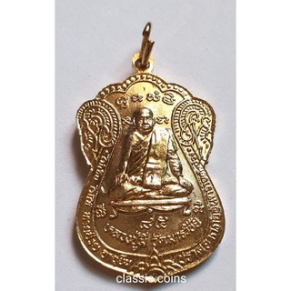 เหรียญเสมา หลวงปู่ทิม วัดพระขาว ๘๒ ปี เหรียญเสมา หลวงปู่มี ๘๕ ปี วัดมารวิชัย  พิธีวางศิลาฤกษ์ รพ.เลิดสิน พ.ศ.2539