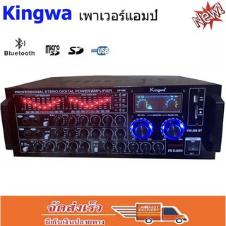 kingwa เครื่องขยายเสียง 200wx200w (RMS)USB MP3 SD CARD BT รุ่น KW-889BT