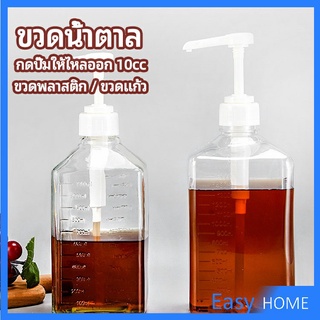 ขวดหัวปั้ม ขวดน้ำเชื่อม ขวดน้ำมัน 10 cc  syrup bottle