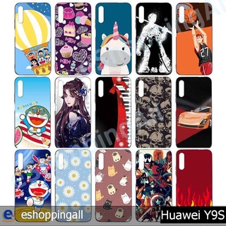 เคส huawei y9s ชุด 3 เคสมือถือพร้อมส่ง เคสกรอบยางลายการ์ตูน กรอบมือถือส่งของในไทย