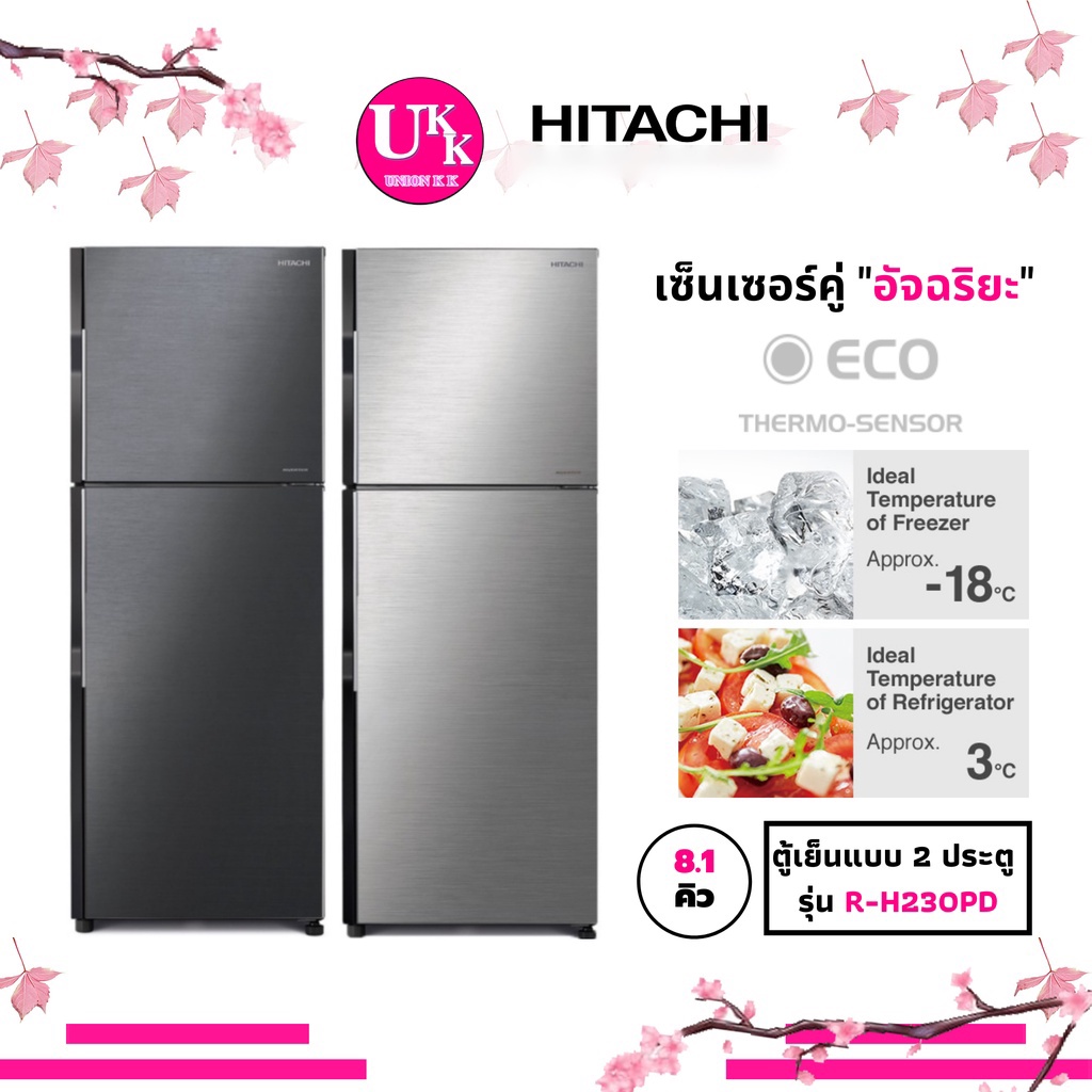 ภาพหน้าปกสินค้าHitachi ตู้เย็นแบบ 2 ประตู รุ่น R-H230PD Inverter ขนาด 8.1 คิว R-H230 RH230PD RH230 จากร้าน unionkk บน Shopee