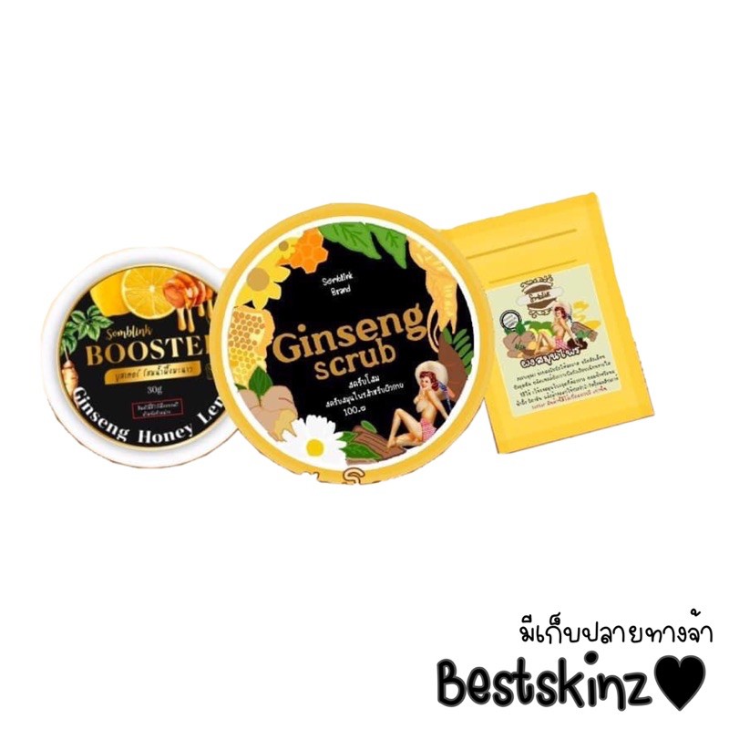 ได้-2-ชิ้น-กระปุก-ผงมาร์ค-สครับโสมบริ้ง-มีของแถม-ginseng-scrub-somblink