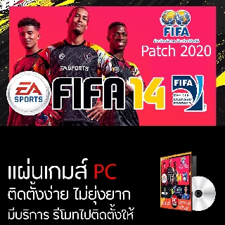 แผ่นเกมส์ ( COM ) ( PC ) FIFA 14 + UPDATE 2020 (27/2/20)