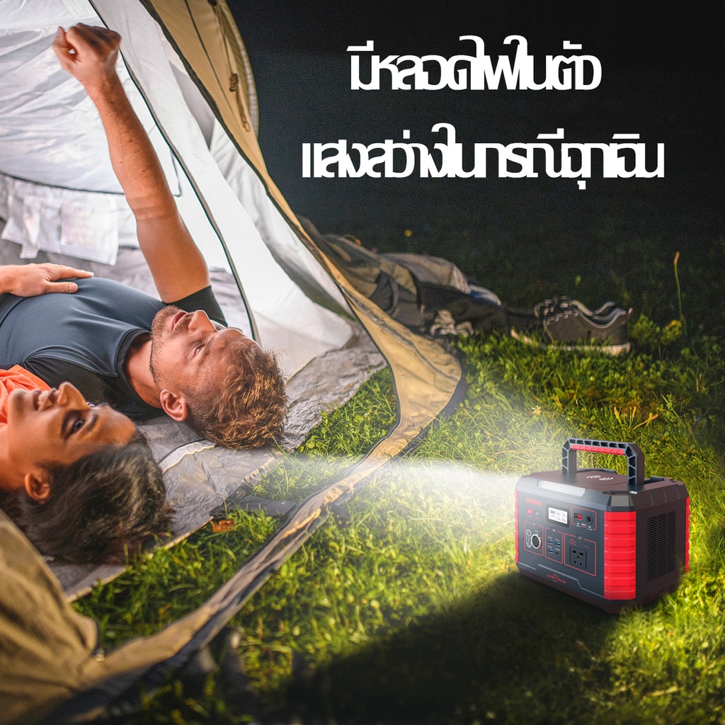 ls500-power-station-ความจุ-500w-520wh-แบตเตอรี่สำรองไฟ-220v-แบตเตอรี่สำรองพกพา