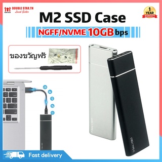 ssd case M.2 Nvme NGFF เคสครอบปิด เคสฮาร์ดไดรฟ์ USB-C Gen2 10Gbps PCIe M2 SATA M.2 SSD Enclosure （รับประกัน 3 ปี）