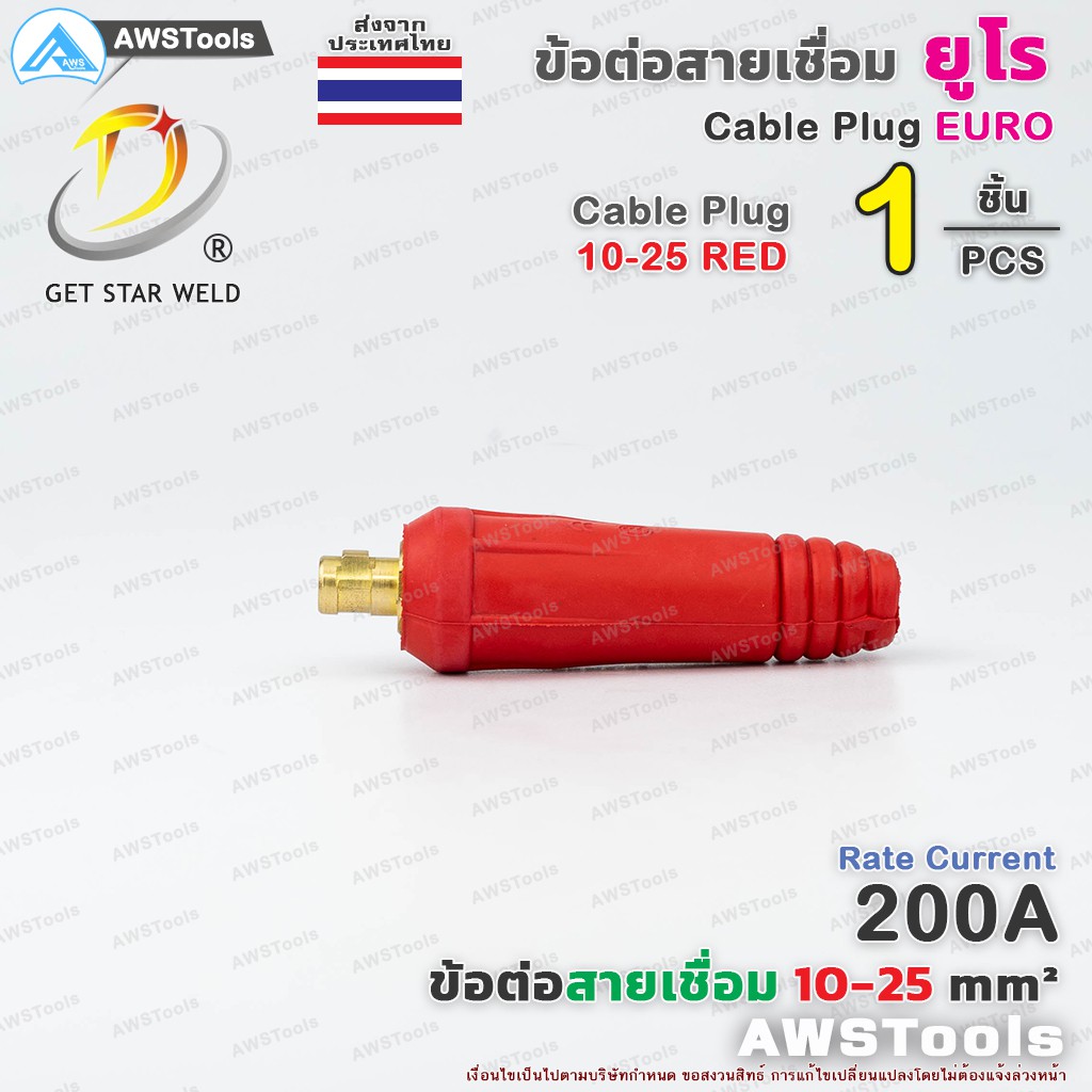 ภาพสินค้าGSW ข้อต่อ สายเชื่อม 10-25 ยูโร จำนวน 1 ชิ้น 1 PC Euro Cable Plug 10-25 เลือกสีได้ในตัวเลือกสินค้า จากร้าน awstools บน Shopee ภาพที่ 5