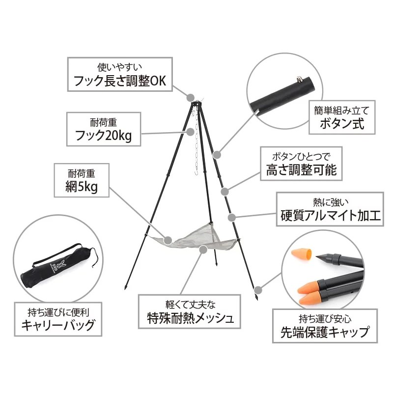 dod-big-fire-cradle-3-ขา-น้ำหนักเบา-มาพร้อมตาข่ายสเตนเลสทนไฟ