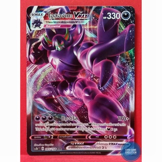 [ของแท้] โอลองเกะ VMAX RRR 095/158 การ์ดโปเกมอนภาษาไทย [Pokémon Trading Card Game]