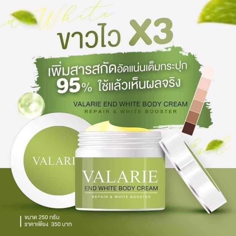 1-แถม-1-valarie-end-white-body-cream-เอนไวท์-บอดี้ครีม-เห็นผลภายใน5-7วัน-กระปุกใหญ่-250-g