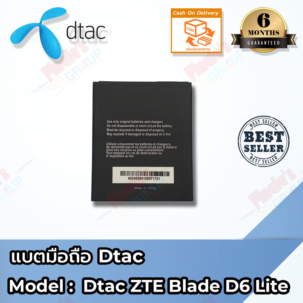 แบตมือถือ-dtac-รุ่น-dtac-zte-blade-d6-lite-batterry-3-8v-2200mah