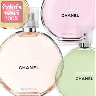 น้ำหอมชาแนล CHANEL Chance Eau Fraiche 7.5 ml. แบบแต้ม น้ำหอมแท้ 100% น้ำหอมชื่อดังจากฝรั่งเศส พร้อมส่ง