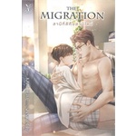 หนังสือ-the-migration-สามีที่ดีคือสามีใหม่-deep