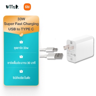 Xiaomi ชุดชาร์จ 33W Super Fast Charging USB to TYPE C การควบคุมอุณหภูมิอัจฉริยะ สายชาร์จ ชาร์จเร็ว