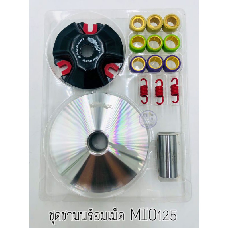 ชุดชามพร้อมเม็ดแต่ง-mio-mio125-click-pcx-ราคาต่อ-1-ชุด