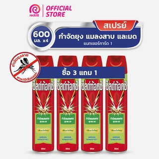 Shieldtox ชิลด์ท้อกซ์ แนทเชอร์การ์ด1 ตะไคร้หอม สเปรย์กำจัดยุง, มด, แมลง และ แมลงสาบ ขนาด 600 มล.