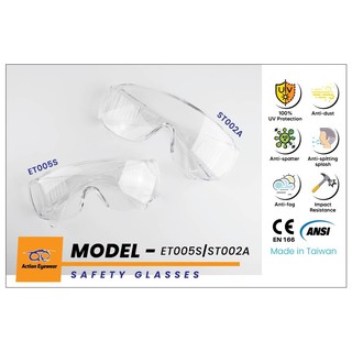 แว่นเซฟตี้ แว่นตานิรภัย รุ่น MODEL - ET005S/ST002A   แบรนด์ Action Eyewear