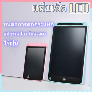 ของเล่นเด็ก กระดานเขียนสำหรับเด็ก 8.5 นิ้ว 12 นิ้วกระดานเขียนด้วยลายมือ LCD  กระดานวาดภาพ LCD สามารถลบได้🐯มาใหม่