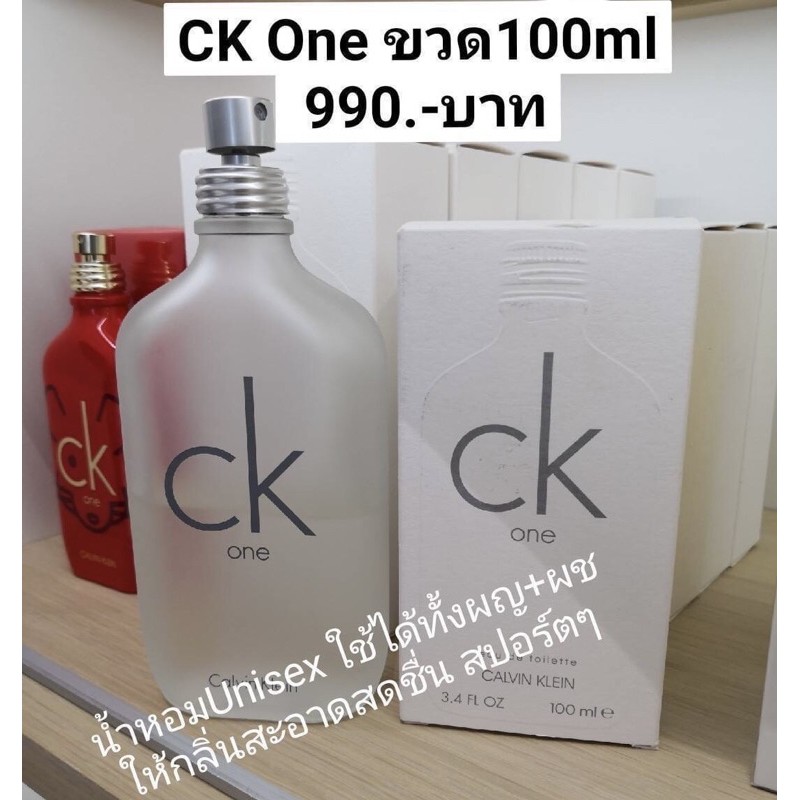 ck-one-100ml-ของแท้-ราคาพิเศษ-น้ำหอมunisex-ให้ความสดชื่น-สะอาด-ฉีดแล้วไม่ฉุน