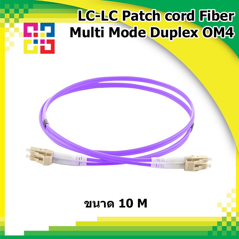 สายไฟเบอร์ออฟติกเข้าหัวสำเร็จรูป-lc-lc-patch-cord-fiber-duplex-multi-mode-3m-om4-bismon